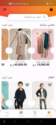 كل شي android App screenshot 0